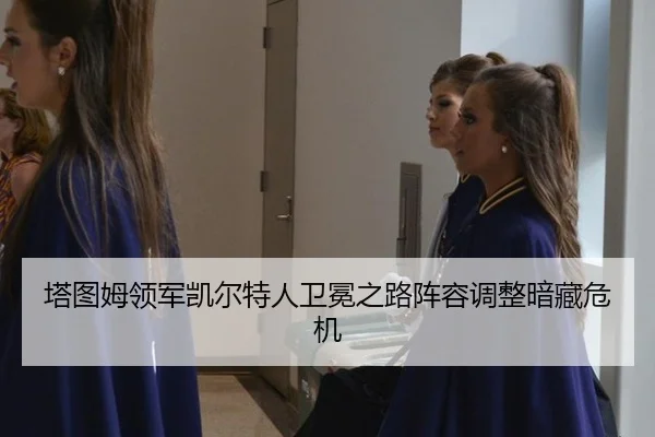 ta-tu-mu-ling-jun-kai-er-te-ren-wei-mian-zhi-lu-zhen-rong-tiao-zheng-an-cang-wei-ji-3-229.jpg