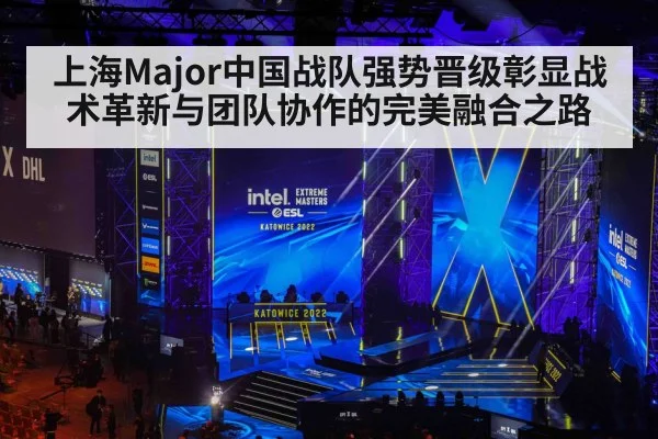 esports competition stage