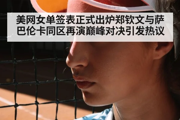 female tennis player